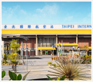 台北國際航空站(松山機場)