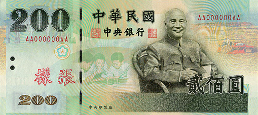 紙鈔新臺幣200元