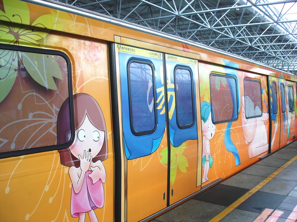 「新北投捷運彩繪列車」是一輛充滿北投風情的溫泉列車，車廂外彩繪鮮豔可愛的溫泉主題，常讓搭乘的遊客會心一笑。