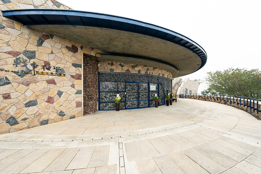 戰爭和平紀念公園主題館