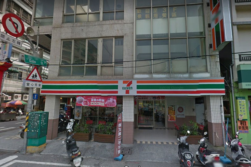 7-11鼓波門市