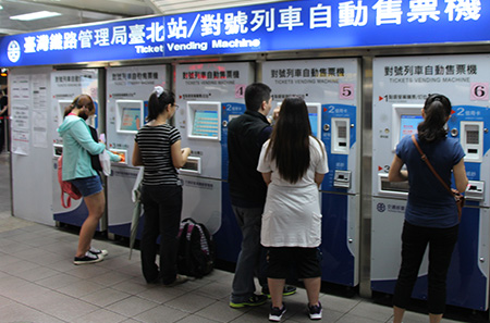臺鐵自動售票機